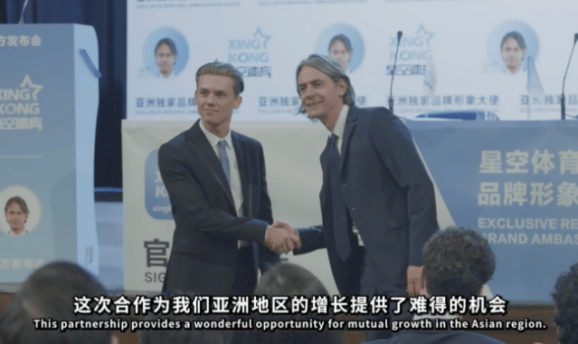 星空体育正式签约菲利波·因扎吉，担任形象大使