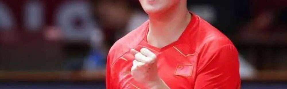 德甲俱乐部苦求樊振东留下，开价吓退国内资本，打的不是球，是商业算盘，盘活一座城的乒乓经济