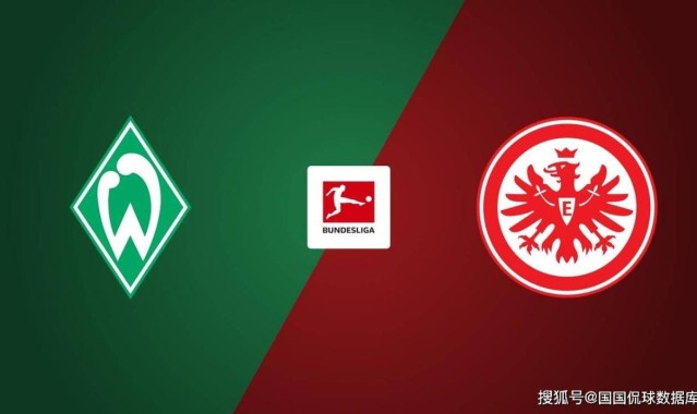 德甲前瞻比分预测：不来梅VS法兰克福，博洛尼亚，柏林联合全部拿下！