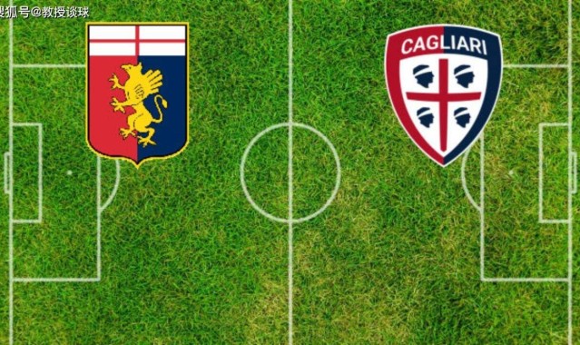 意甲：热那亚vs卡利亚里，连续丢球+锋线便秘，两只菜鸡互啄？